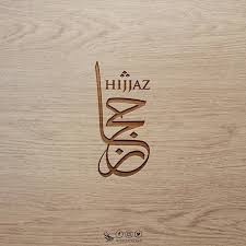 KUMPULAN NASYID HIJJAZ