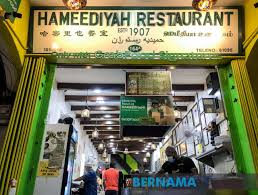 Hameediyah Restaurant