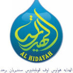 Logo Al-Hidayah House Of Publishers Sdn Bhd