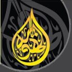 Logo Pusat Rawatan Al Hidayah Syifa
