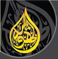 Pusat Rawatan Al Hidayah Syifa