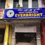 Logo Kedai Cermin Mata Ever Bright