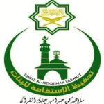 Logo Tahfiz Al Istiqomah Lilbanat